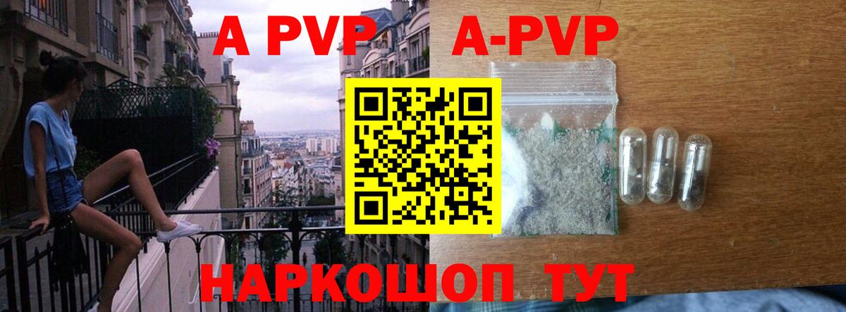APVP крисы CK Семёнов