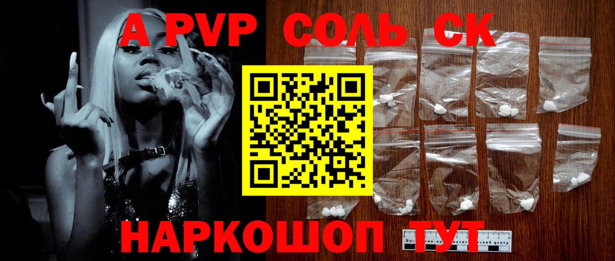 Семёнов  Alpha PVP кристаллы  APVP Соль  Вход с VPN  Alpha PVP мука 