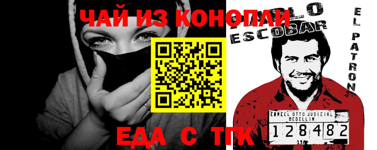 Canna-Cookies марихуана  Вход с VPN  Семёнов 