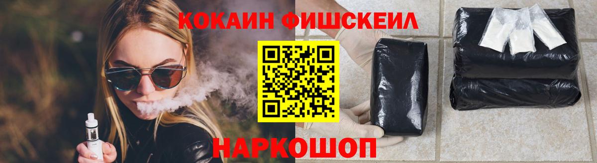 Кокаин  КОКАИН 97%  Вход с VPN  COCAIN Эквадор  Семёнов 