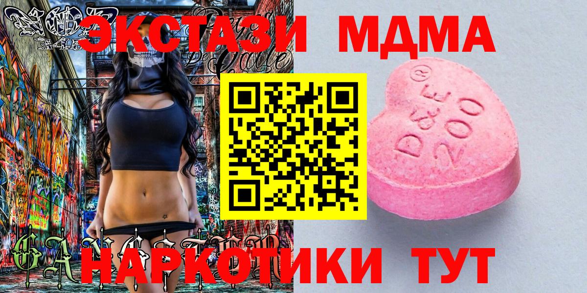 МДМА  Cocaine  МЕТ  МАРИХУАНА  Вход с VPN  Гашиш  ГАШ  Семёнов  Мефедрон кристаллы 