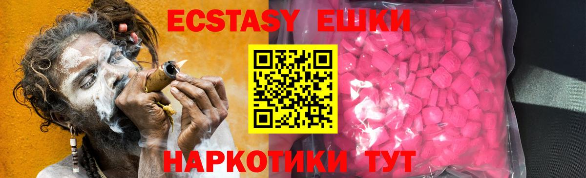Экстази  Экстази VHQ  Семёнов  Вход с VPN  ЭКСТАЗИ 250 мг 