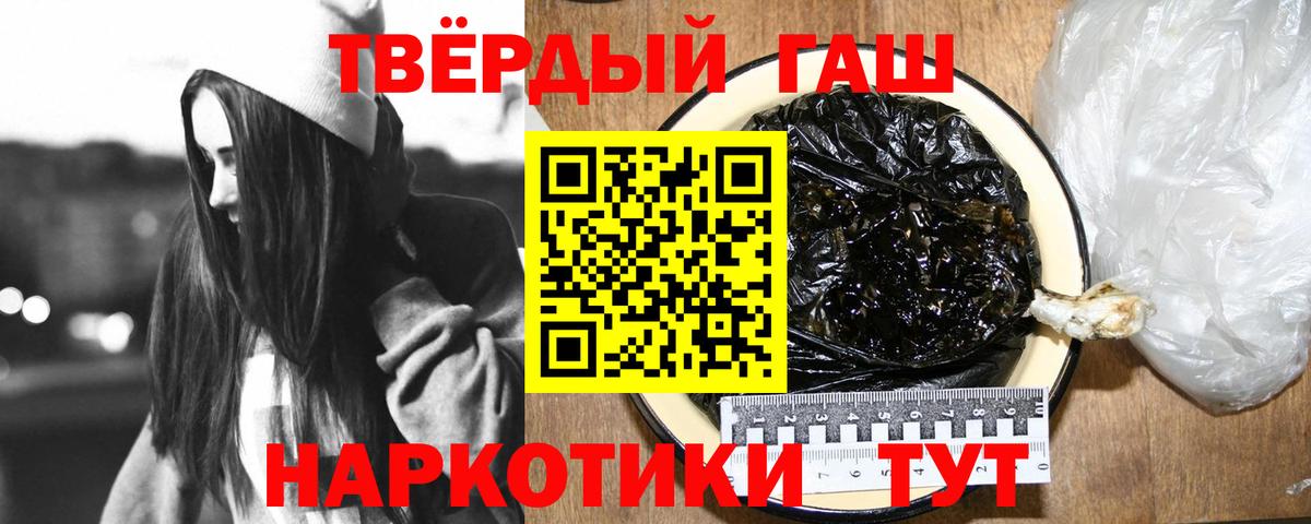 Гашиш AMNESIA HAZE  Вход с VPN  ГАШ  Семёнов 