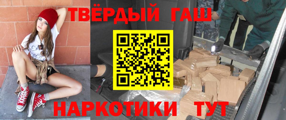 ГАШ гашик Семёнов