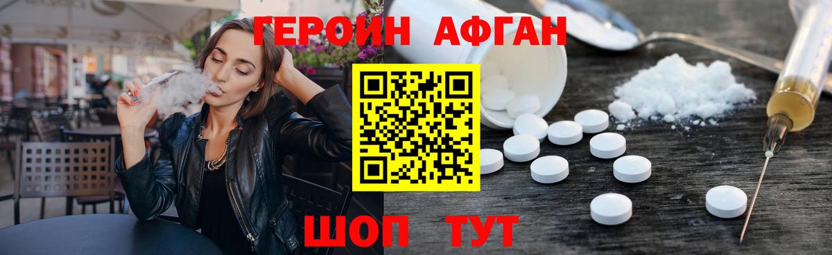 ГЕРОИН герыч Семёнов