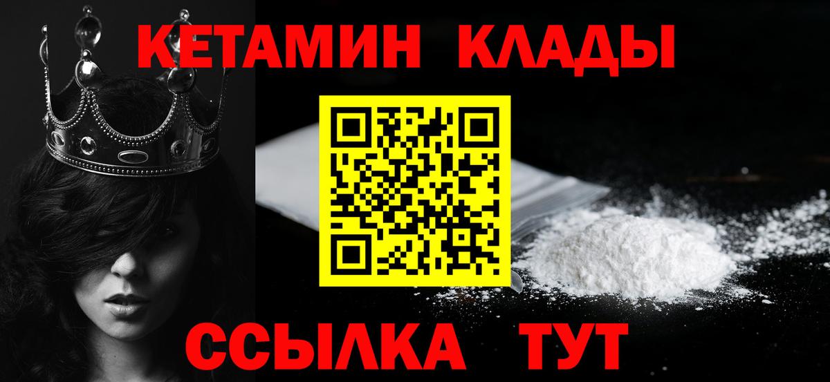 Семёнов  КЕТАМИН ketamine  Вход с VPN  КЕТАМИН ketamine 