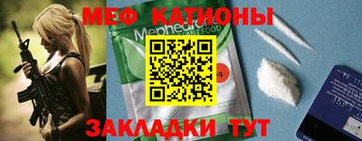 мефедрон Гусиноозёрск