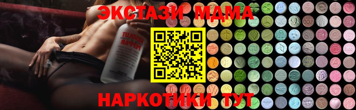 Семёнов  МДМА Molly  Вход с VPN  MDMA crystal 