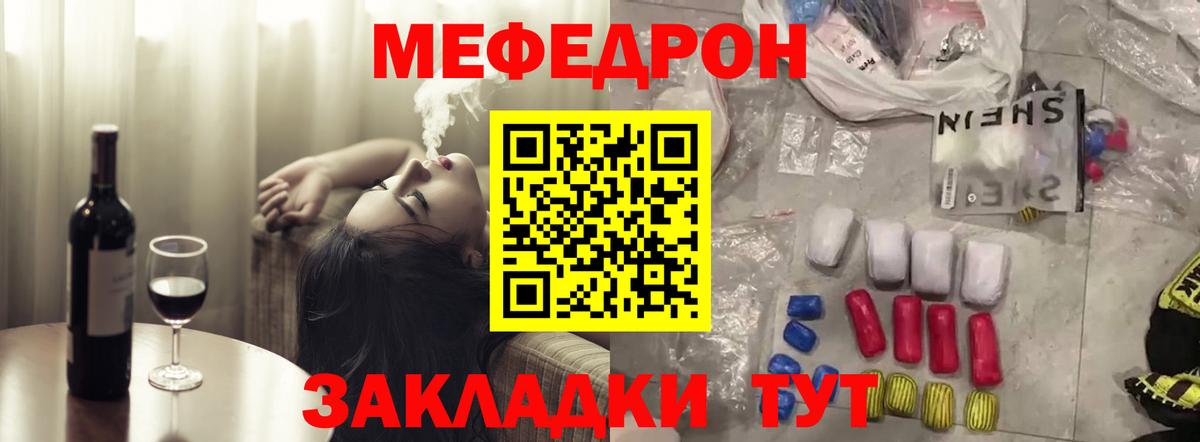 Семёнов  Меф 4 MMC  Вход с VPN  МЕФ  Меф мука 