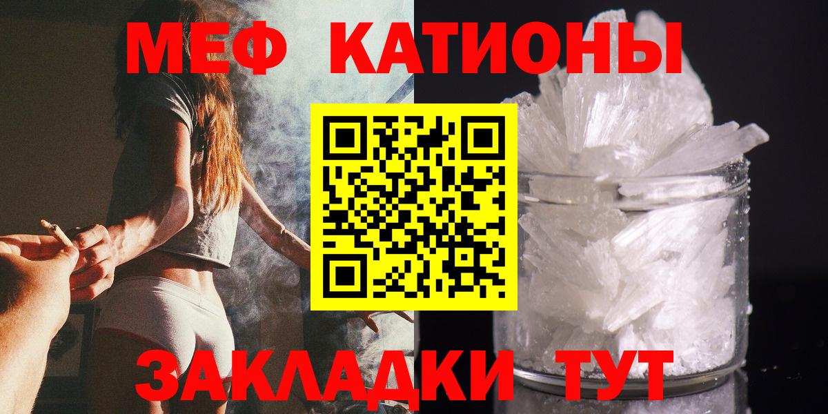 Мефедрон мука Семёнов