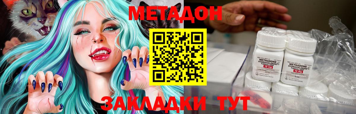 МЕТАДОН белоснежный Семёнов