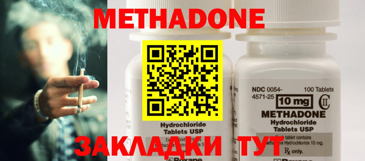 Семёнов  Метадон VHQ  МЕТАДОН кристалл  Вход с VPN 