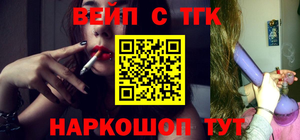 Дистиллят ТГК вейп с тгк  Дистиллят ТГК Wax  Вход с VPN  Семёнов 