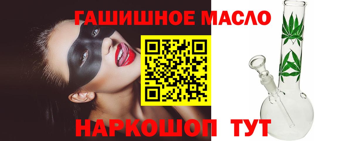 ТГК THC oil Семёнов